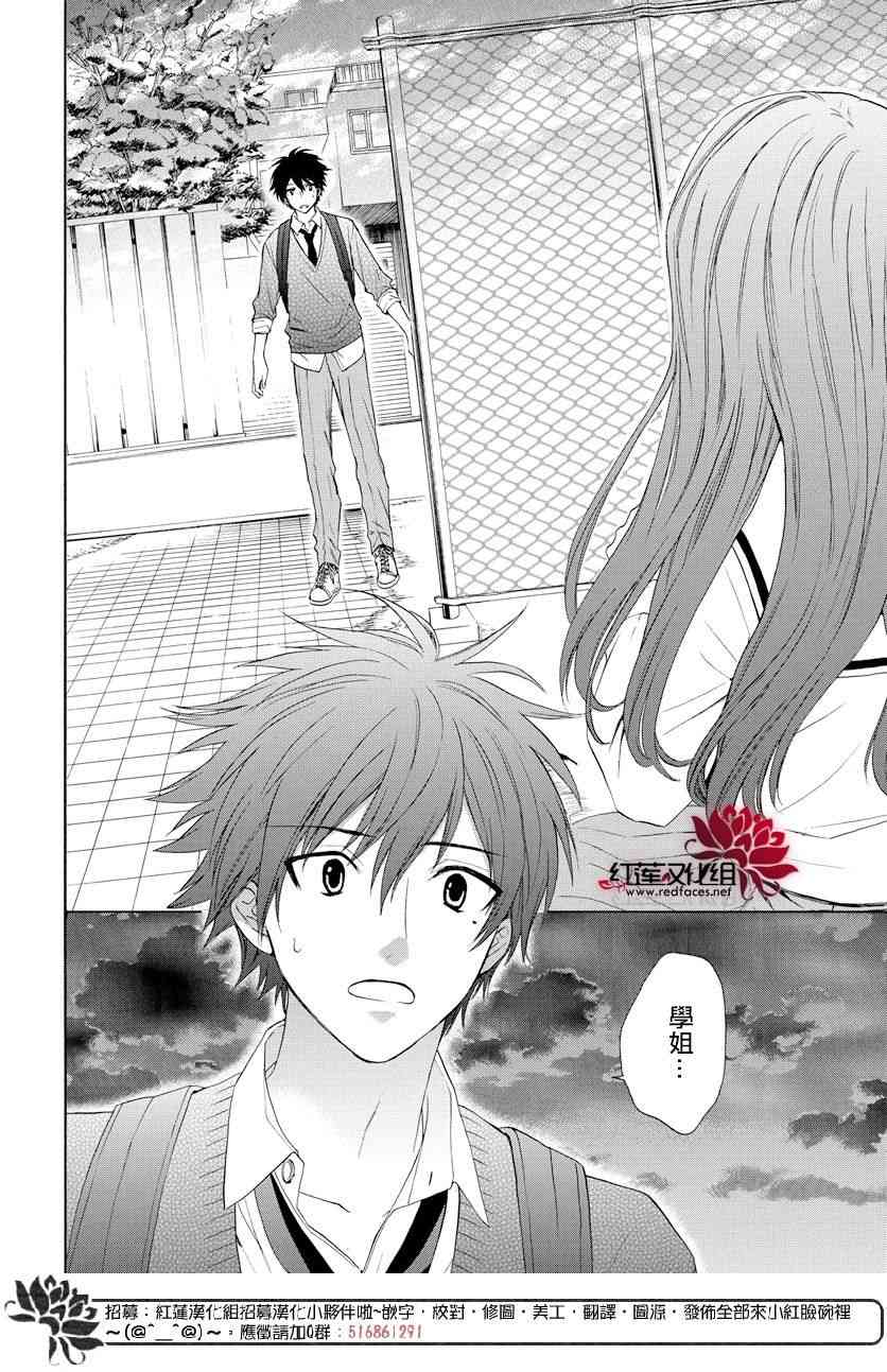 兄友 58话 第17页