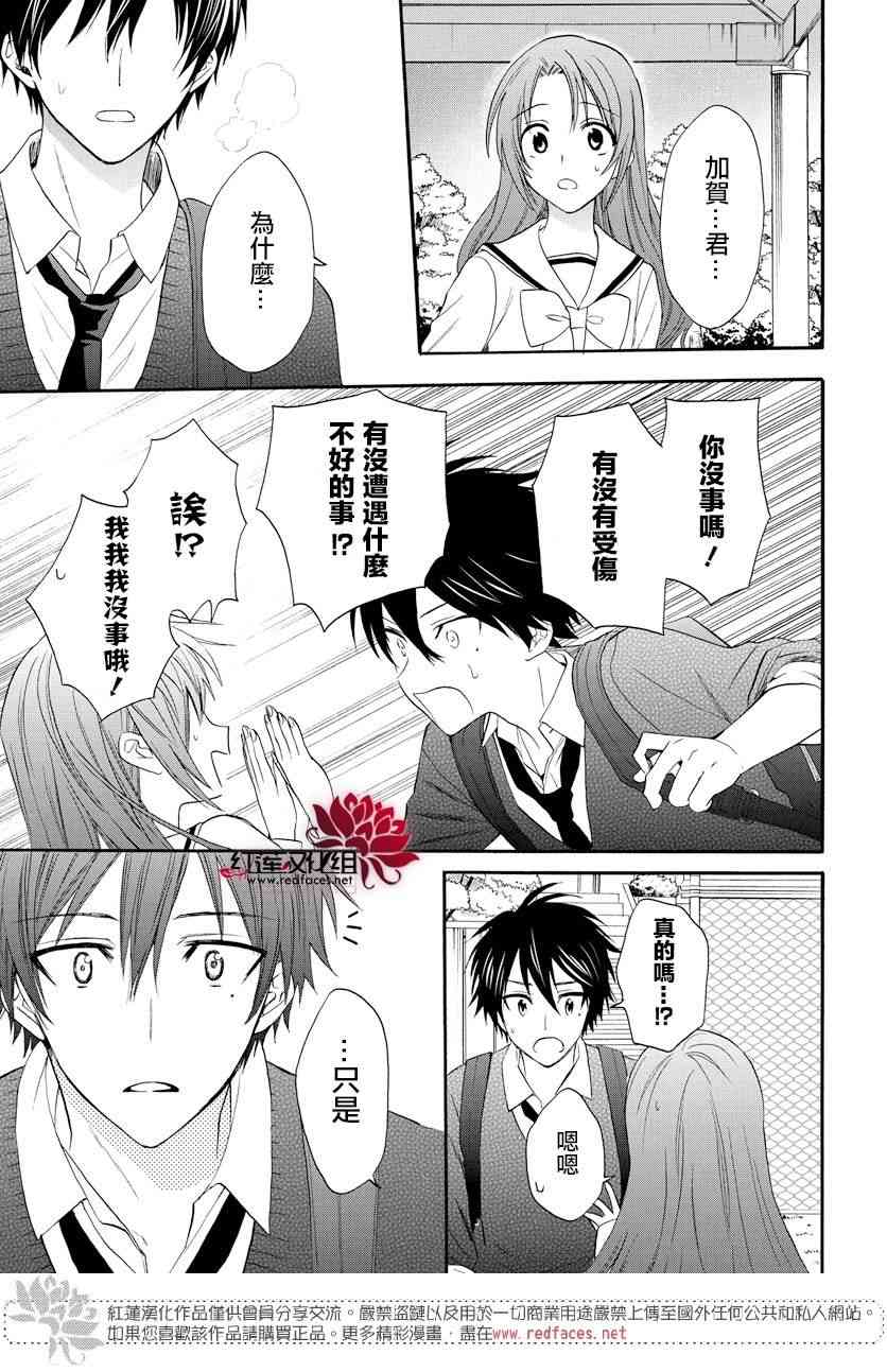 兄友 58话 第18页