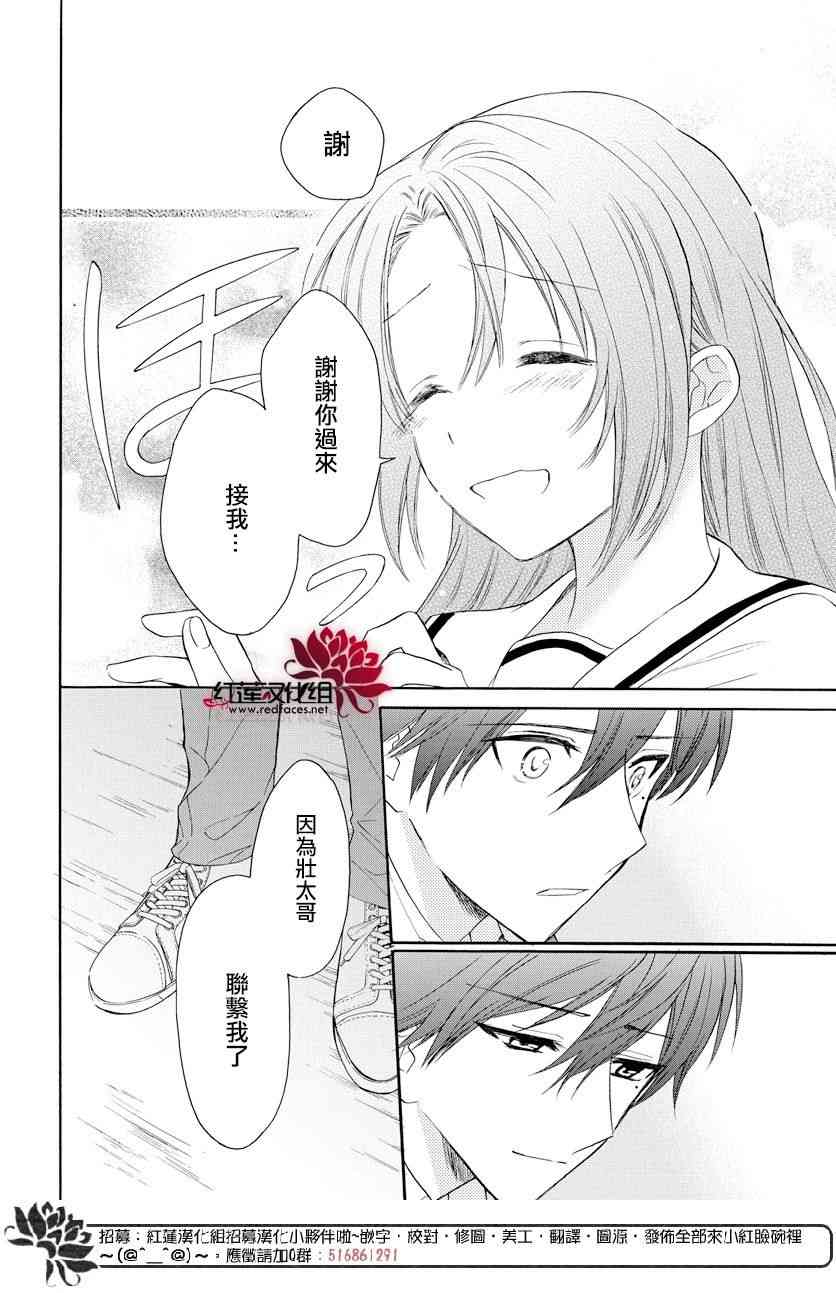 兄友 58话 第19页