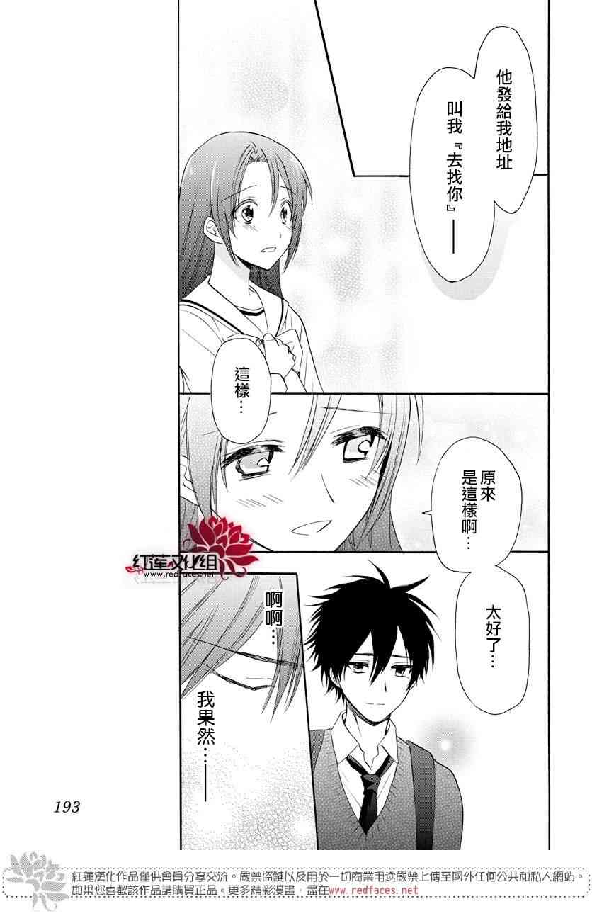 兄友 58话 第20页