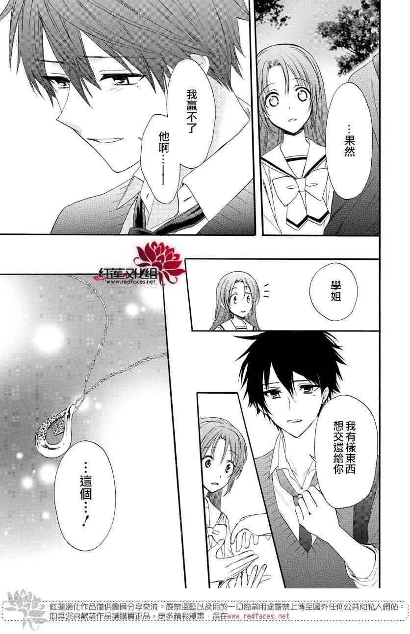 兄友 58话 第26页