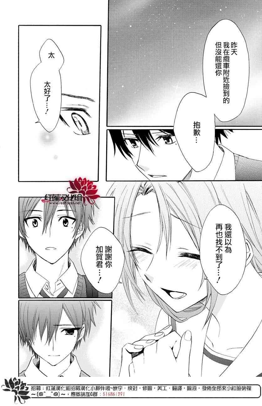 兄友 58话 第27页