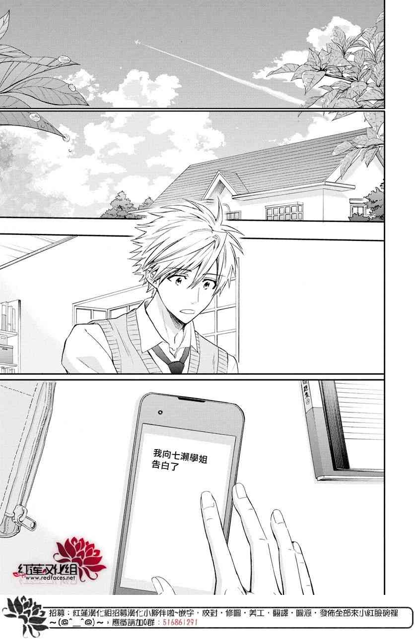 兄友 59话 第2页