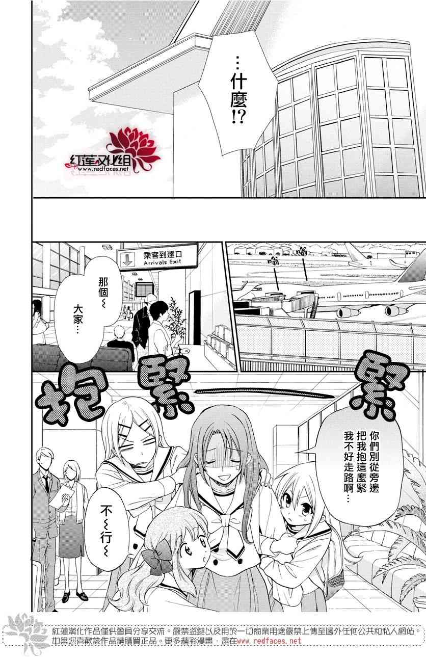 兄友 59话 第3页