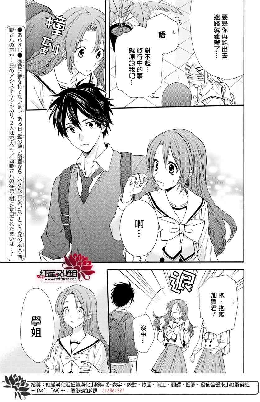 兄友 59话 第4页