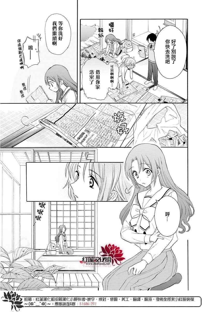 兄友 59话 第8页