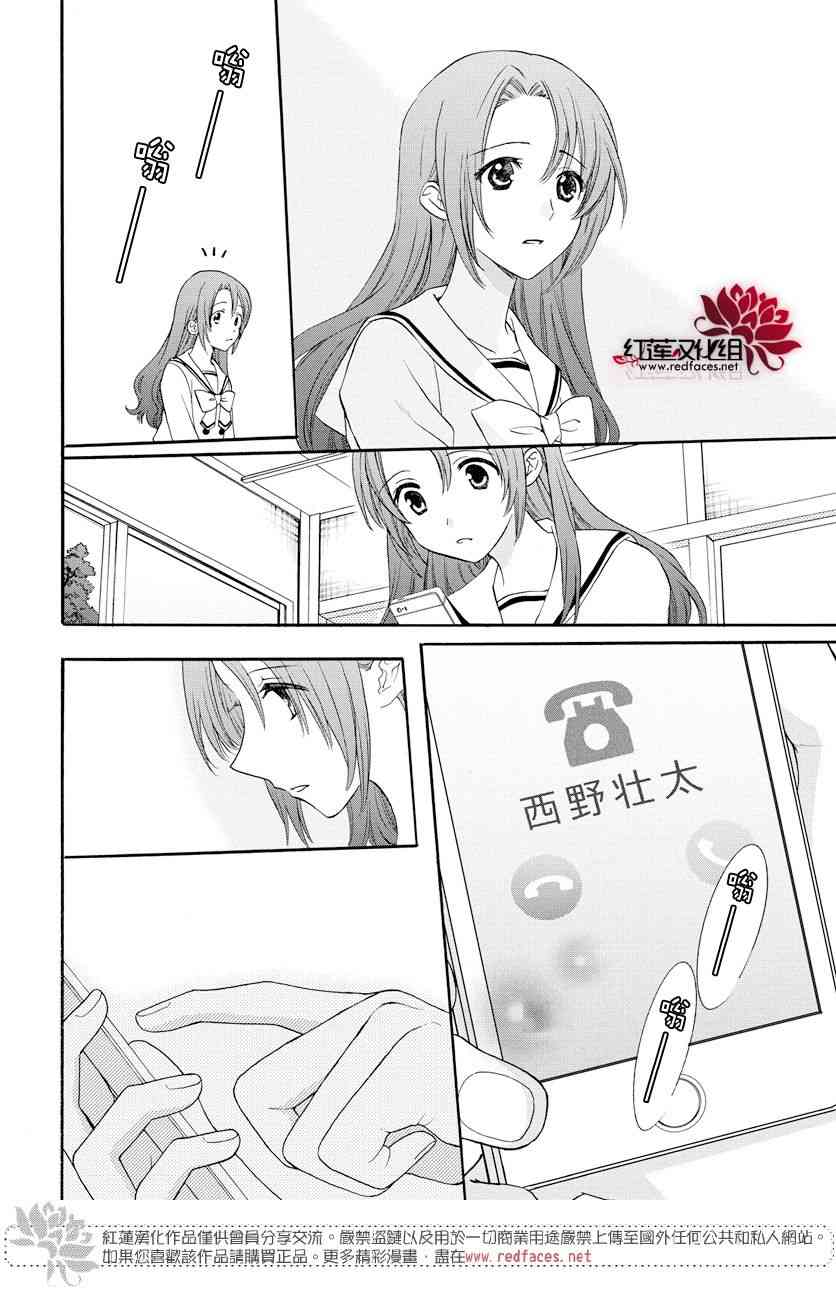 兄友 59话 第9页