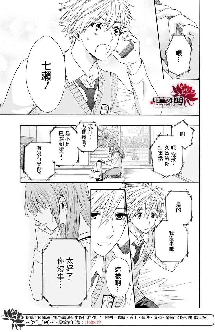 兄友 59话 第10页