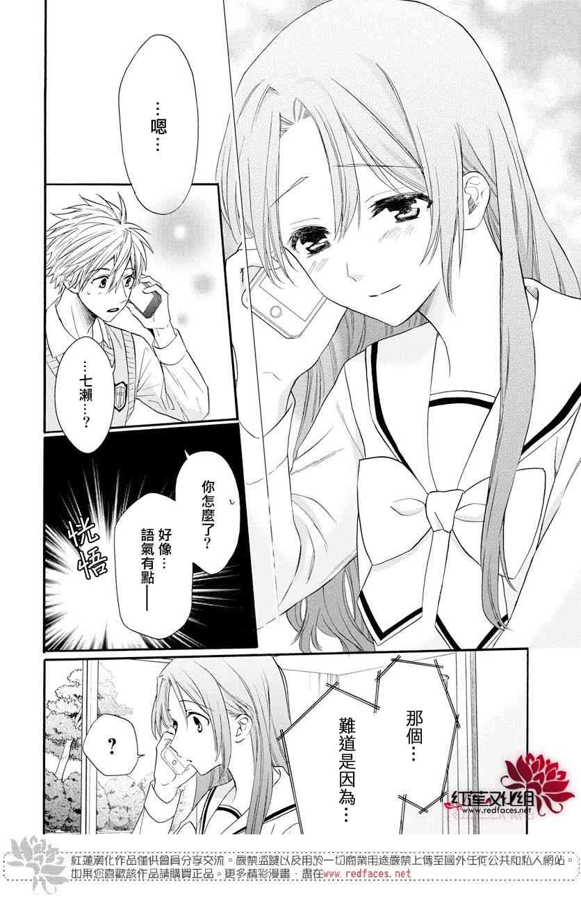 兄友 59话 第11页