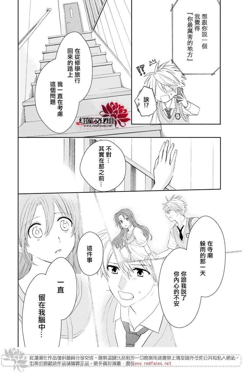 兄友 59话 第15页