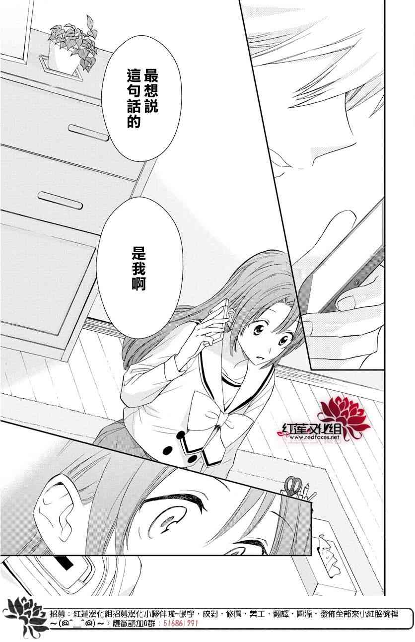 兄友 59话 第20页