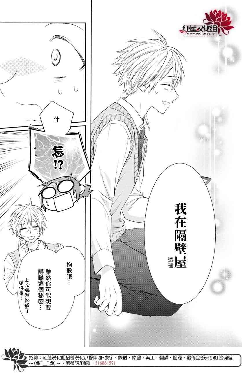 兄友 59话 第22页