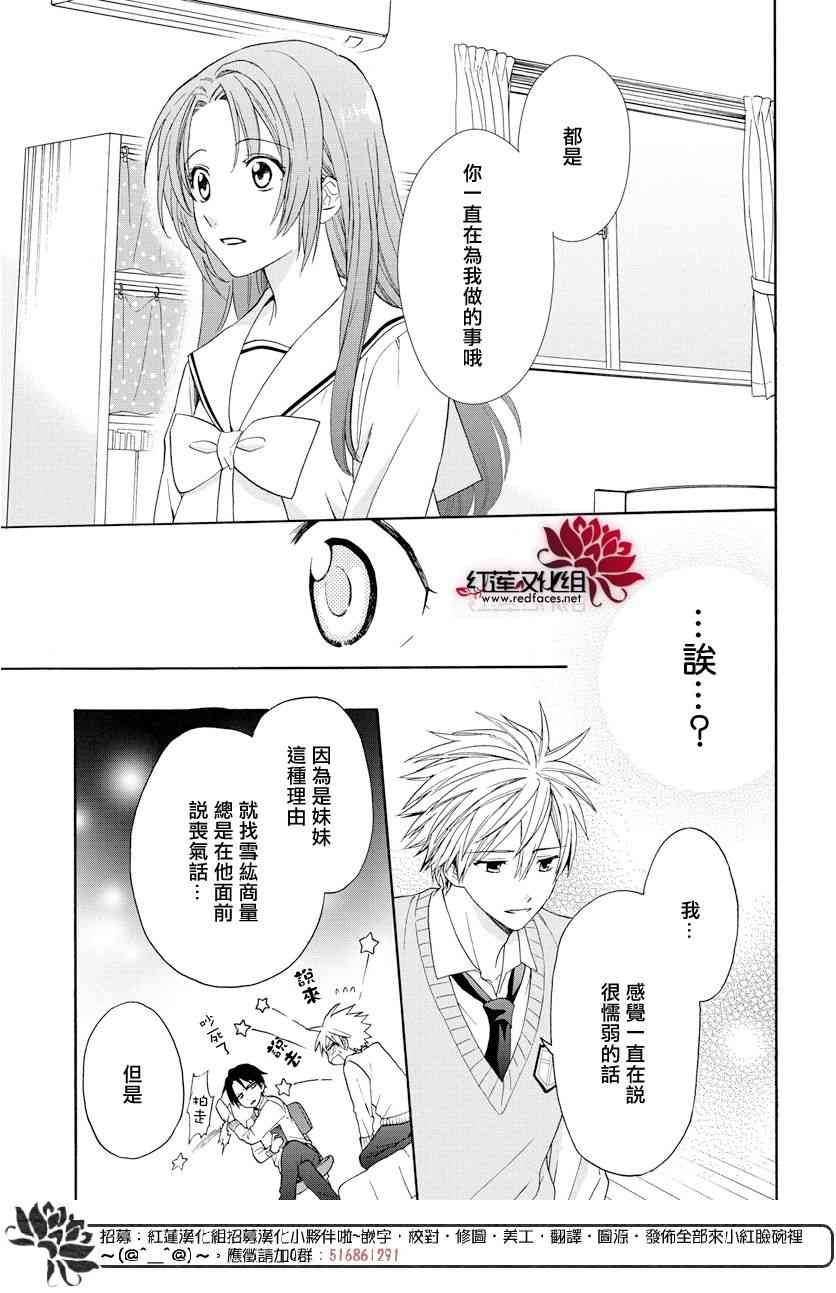 兄友 59话 第24页