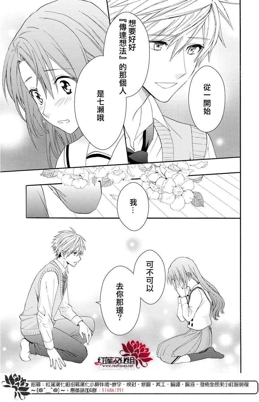 兄友 59话 第26页