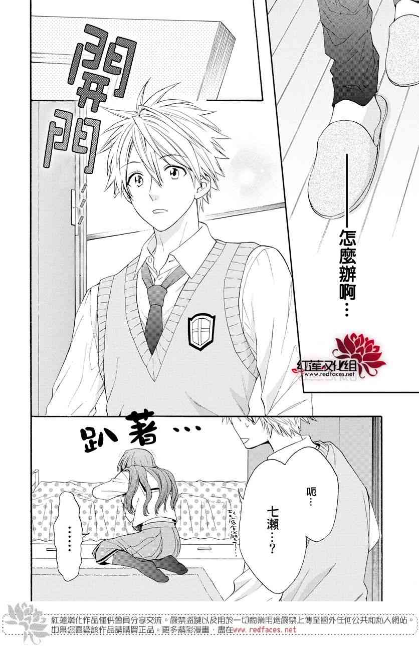 兄友 59话 第27页