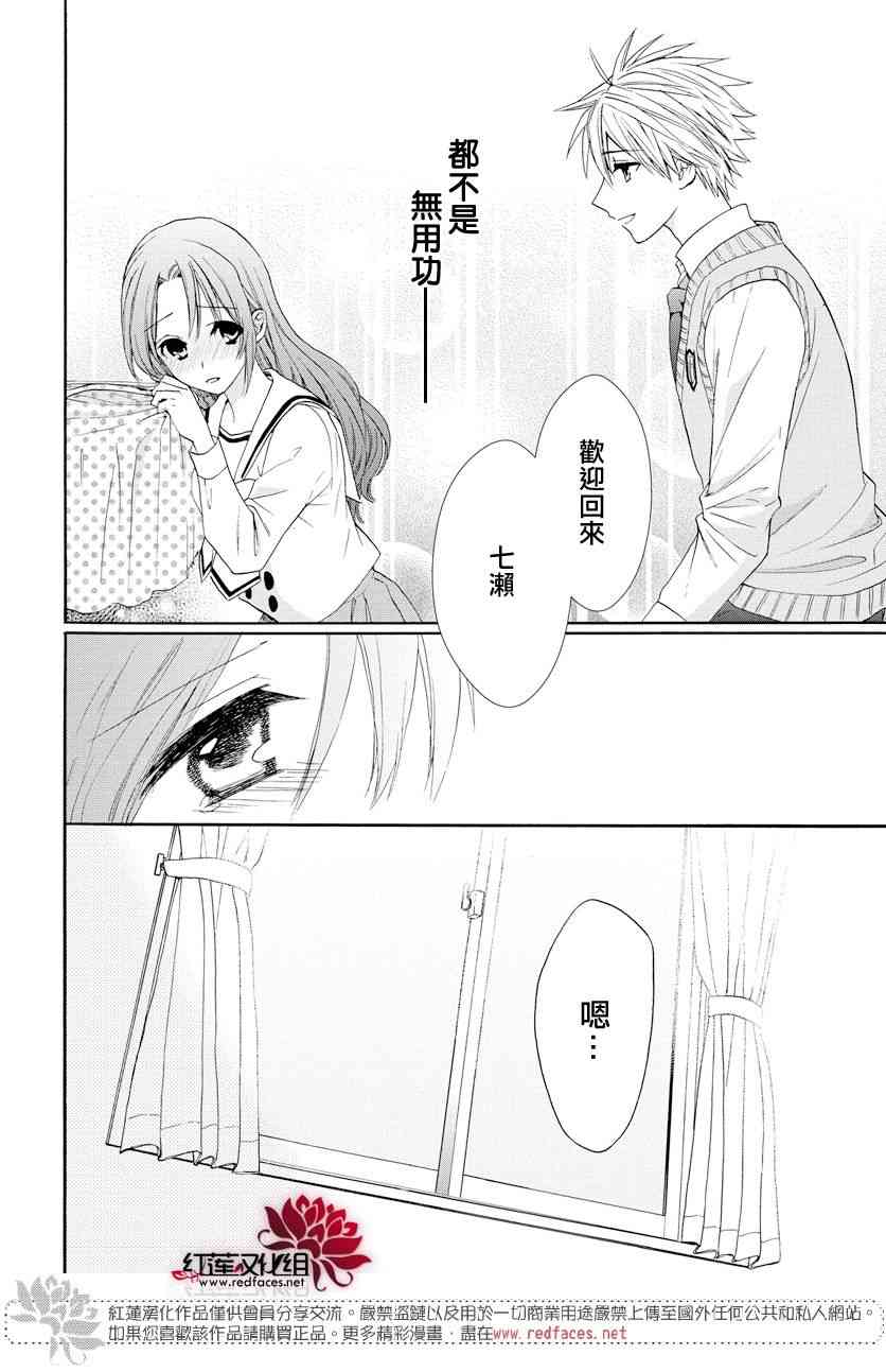 兄友 59话 第29页