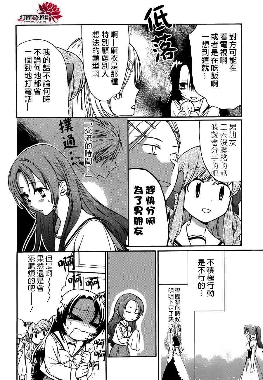 兄友 6话 第10页