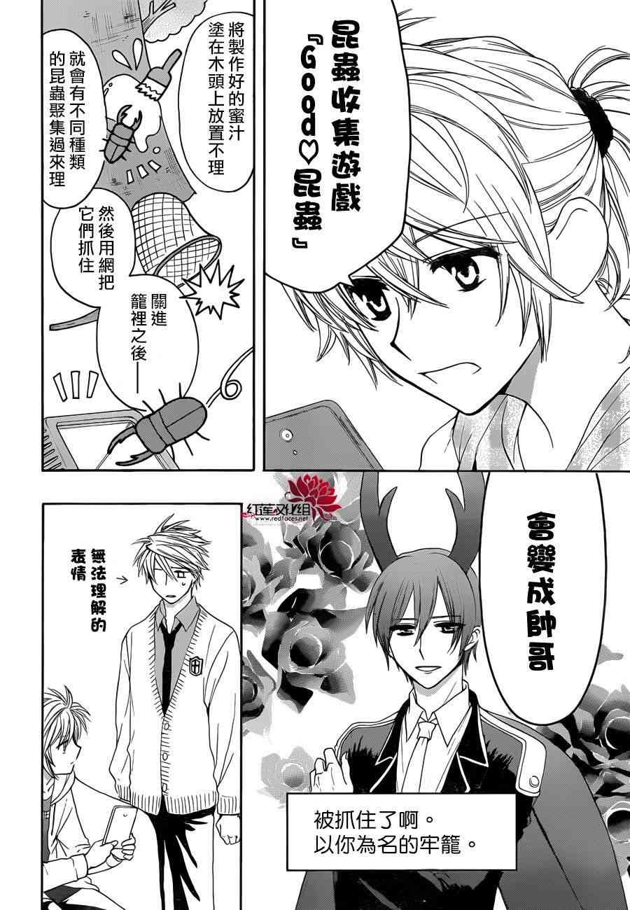 兄友 6话 第14页