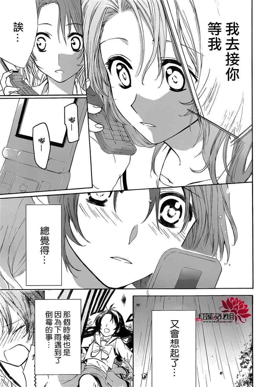 兄友 6话 第21页