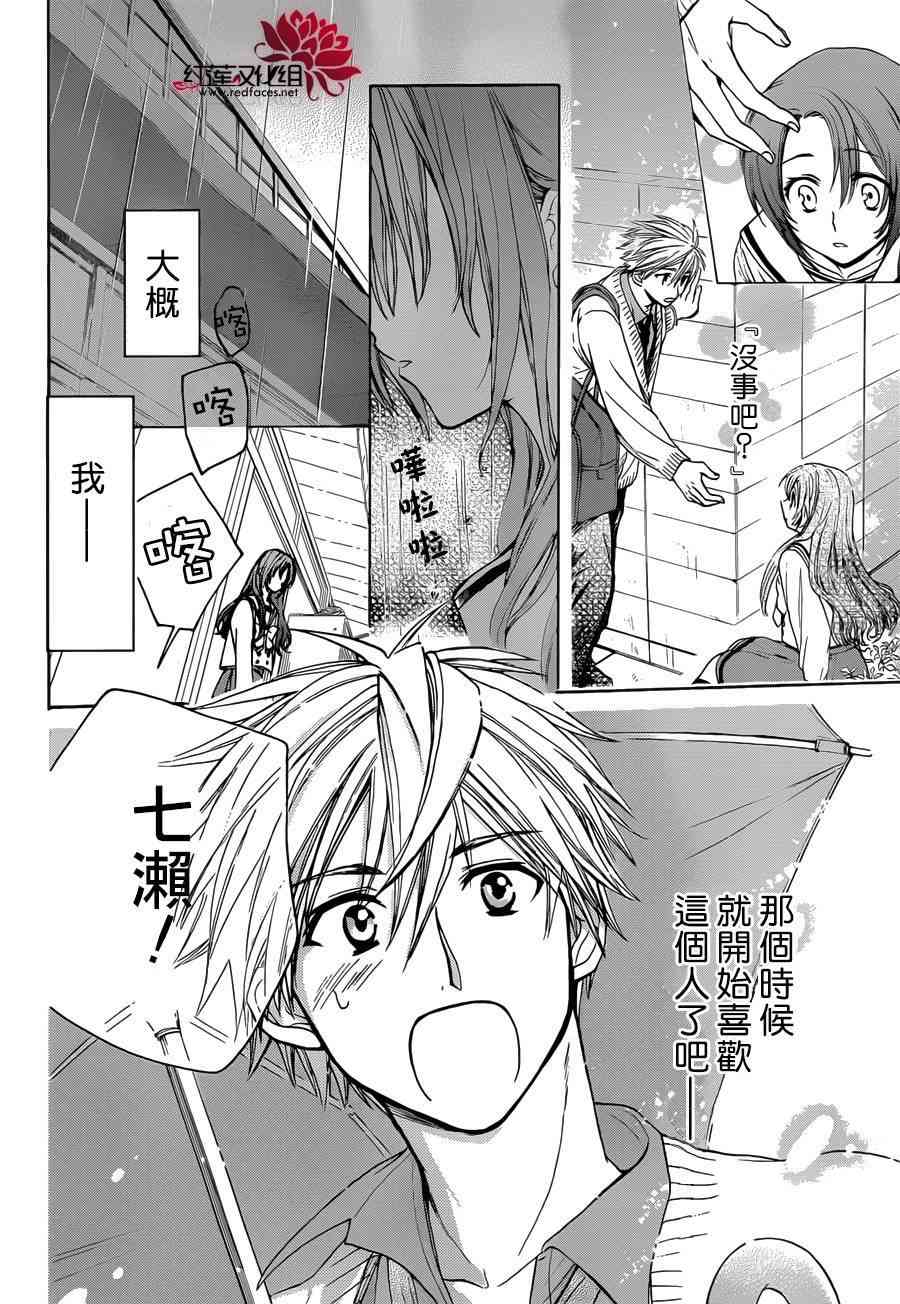 兄友 6话 第22页