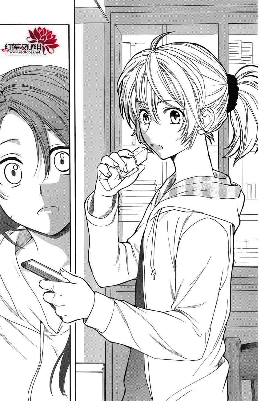 兄友 6话 第29页