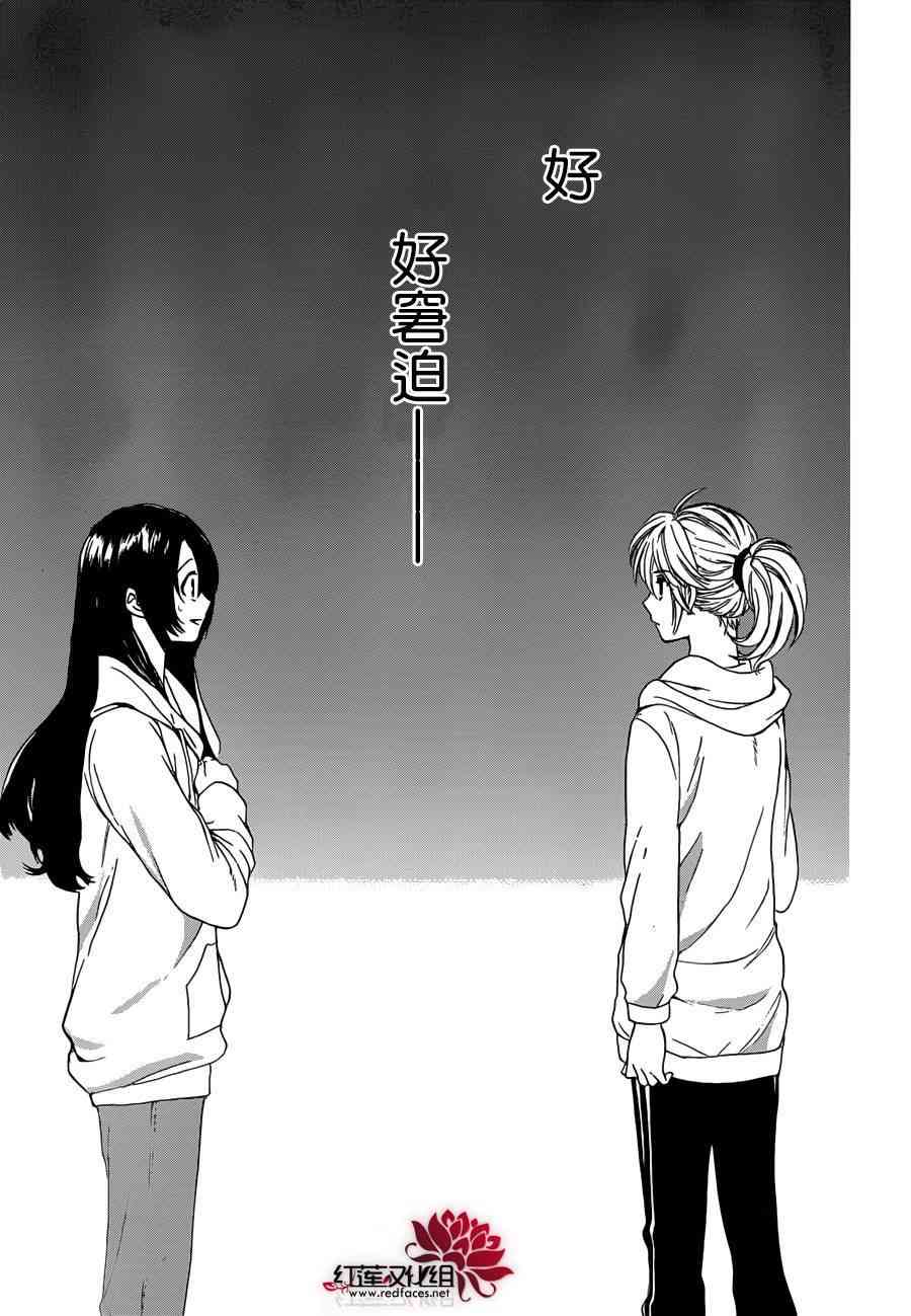 兄友 6话 第31页