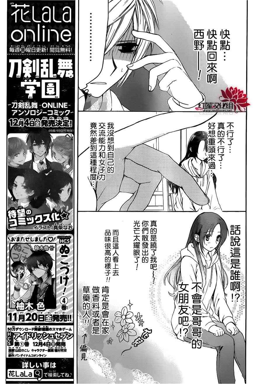 兄友 7话 第10页