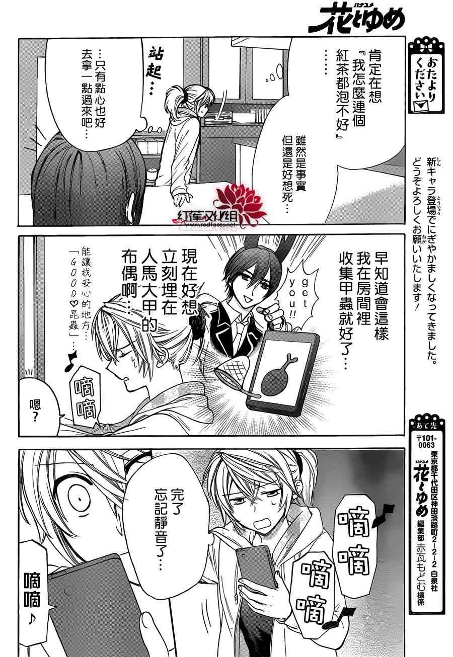 兄友 7话 第11页