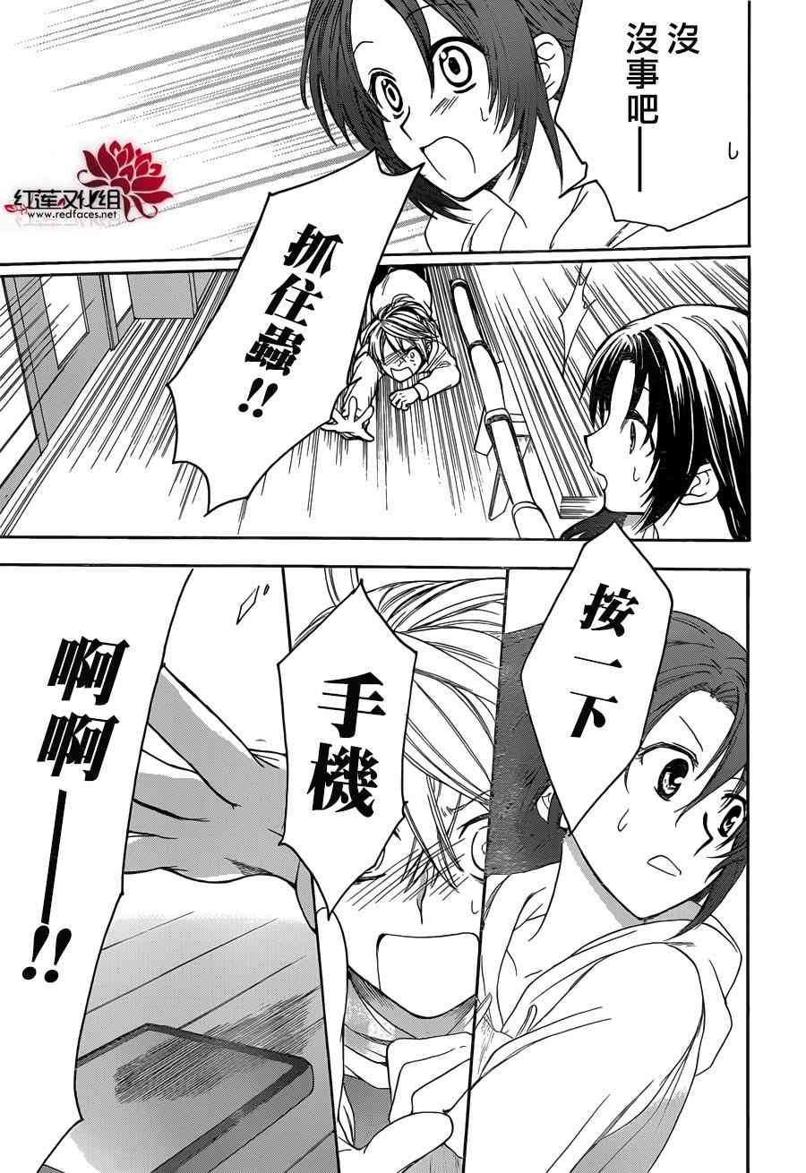 兄友 7话 第14页