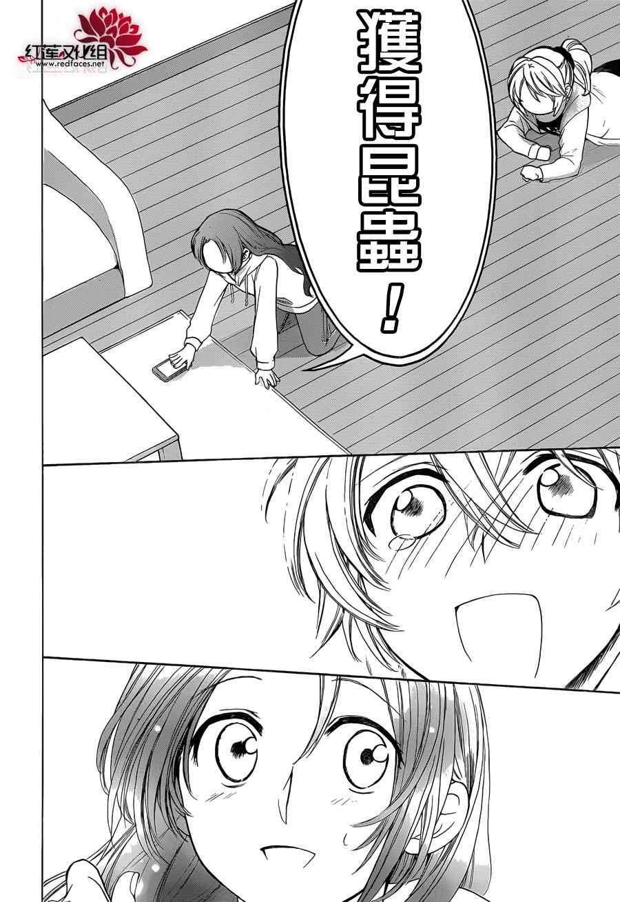 兄友 7话 第15页