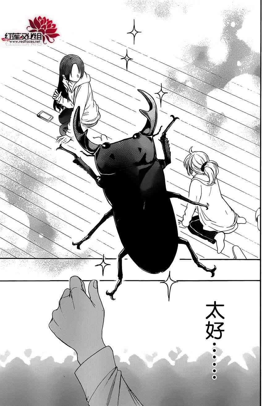 兄友 7话 第16页