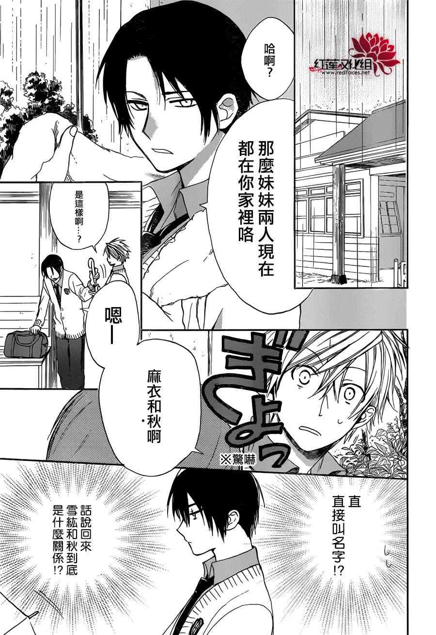 兄友 7话 第18页