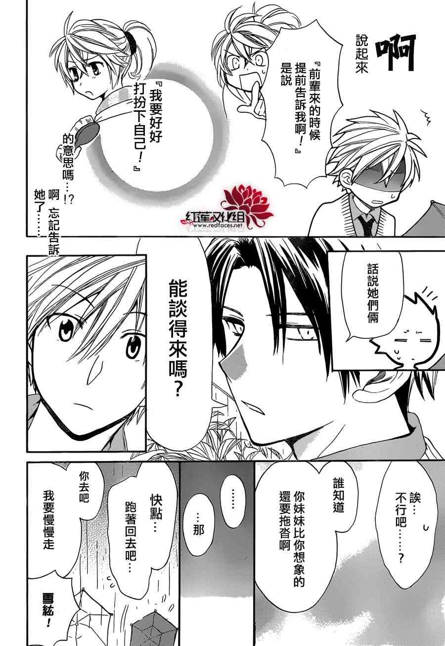 兄友 7话 第19页