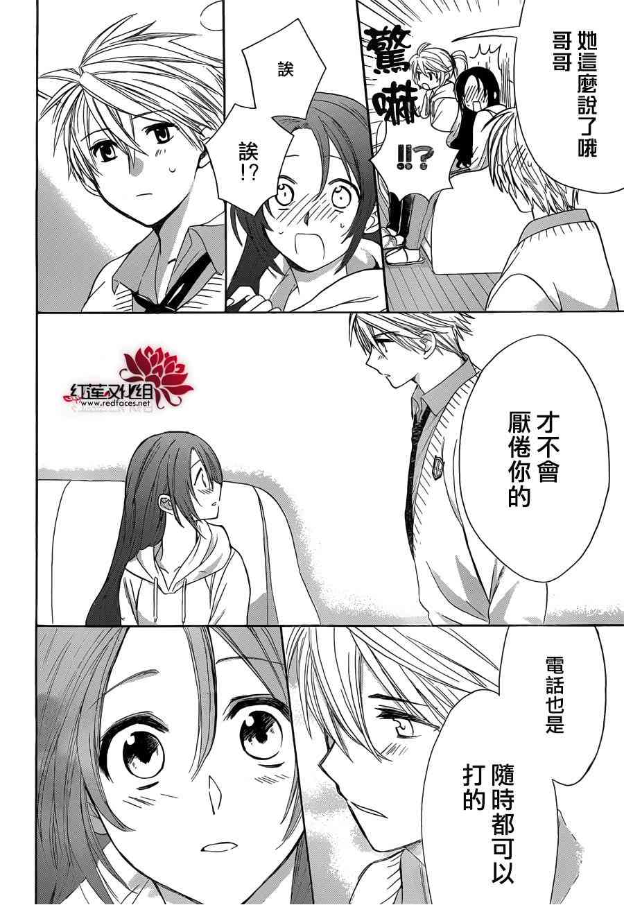 兄友 7话 第23页