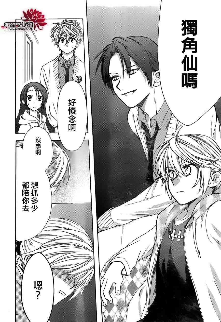 兄友 7话 第25页