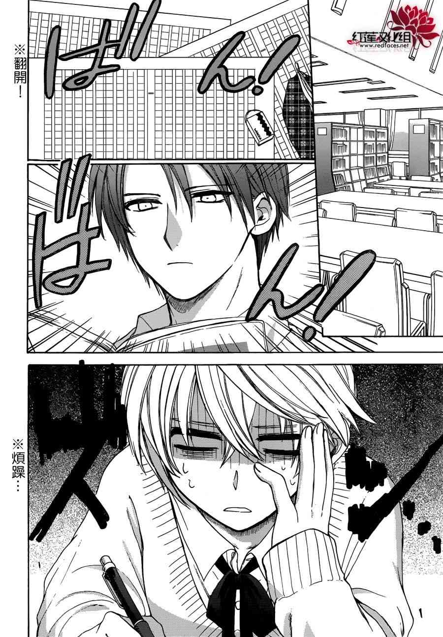 兄友 8话 第15页