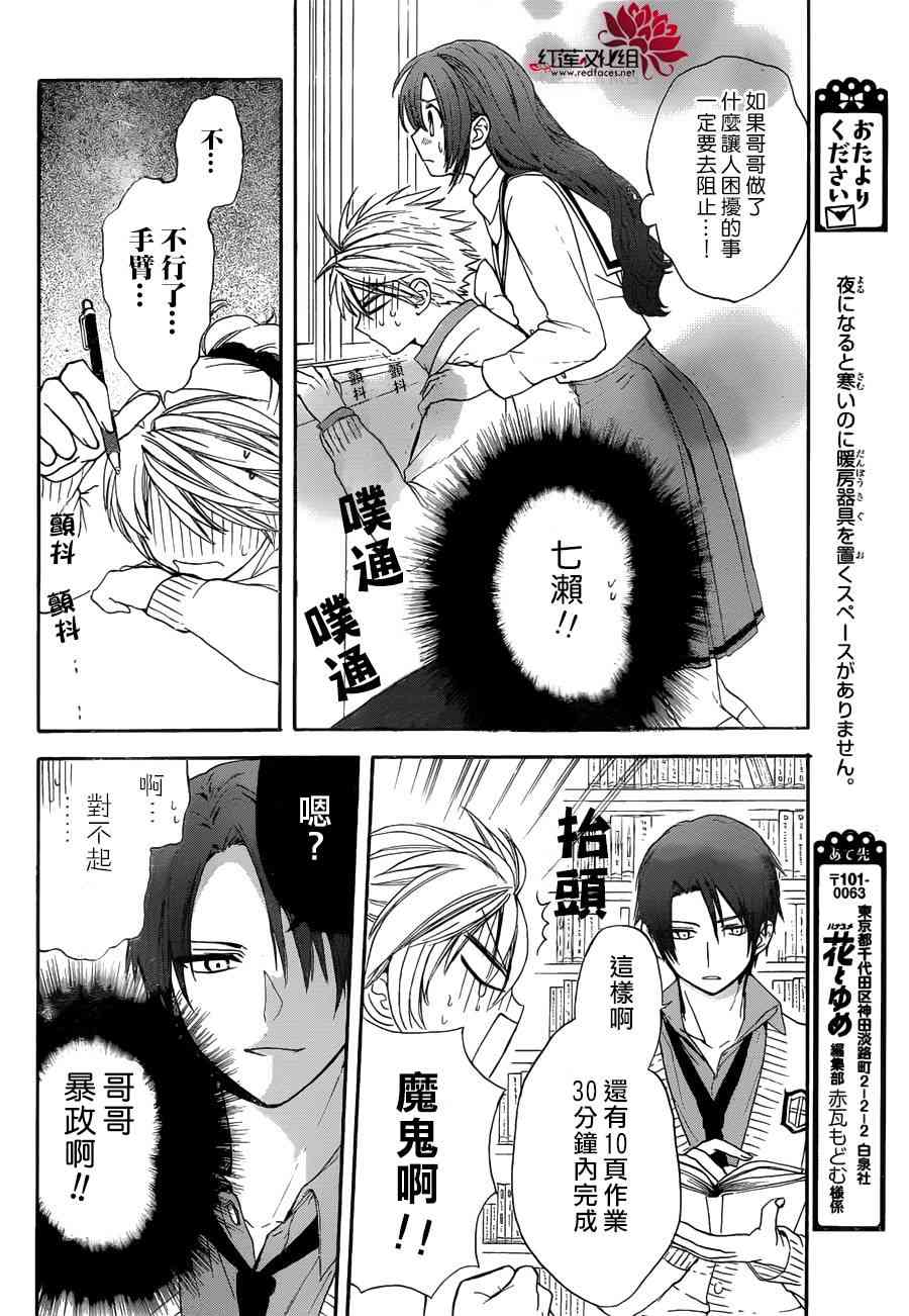 兄友 8话 第17页