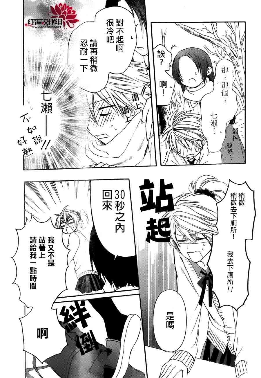 兄友 8话 第18页