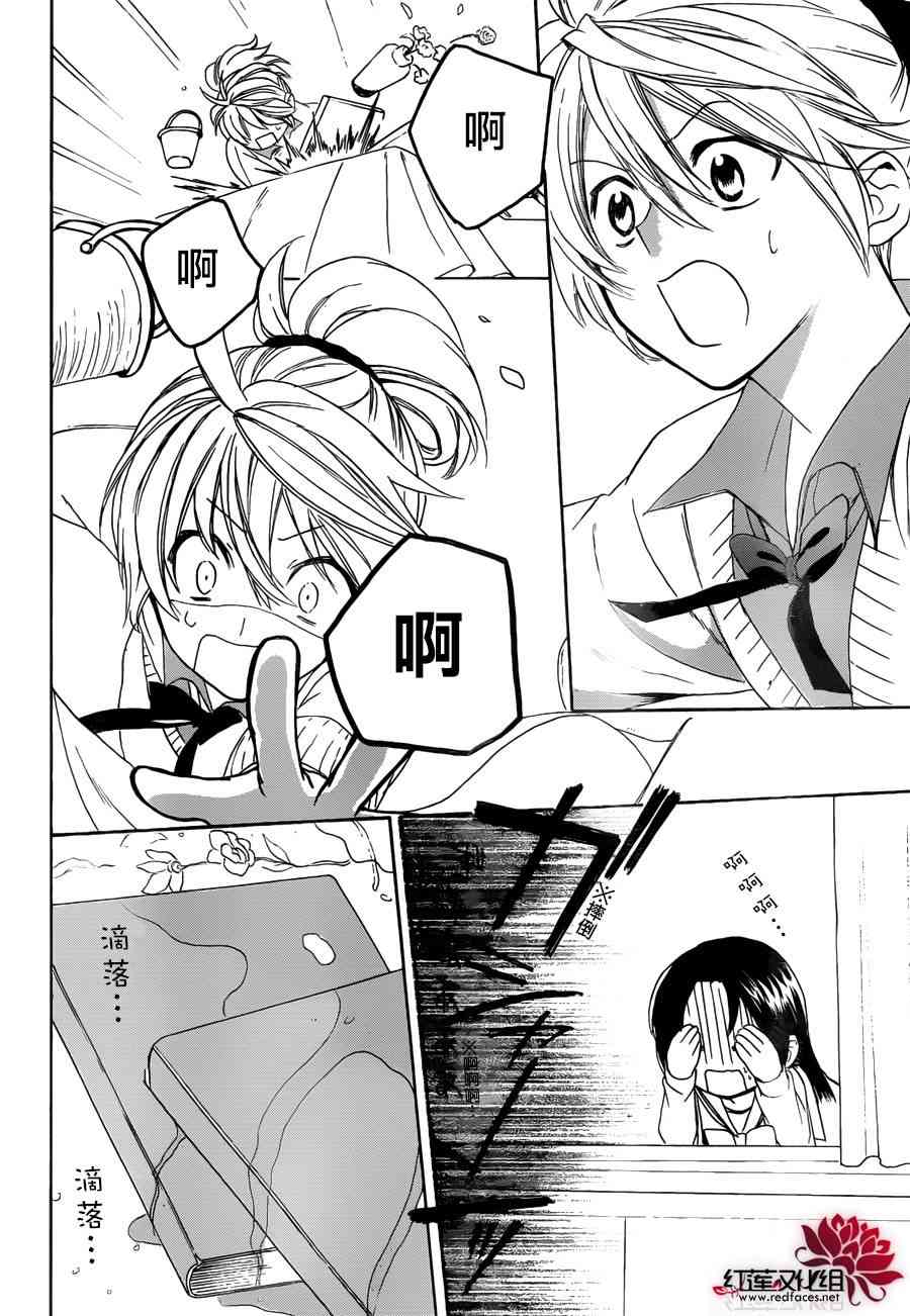 兄友 8话 第19页