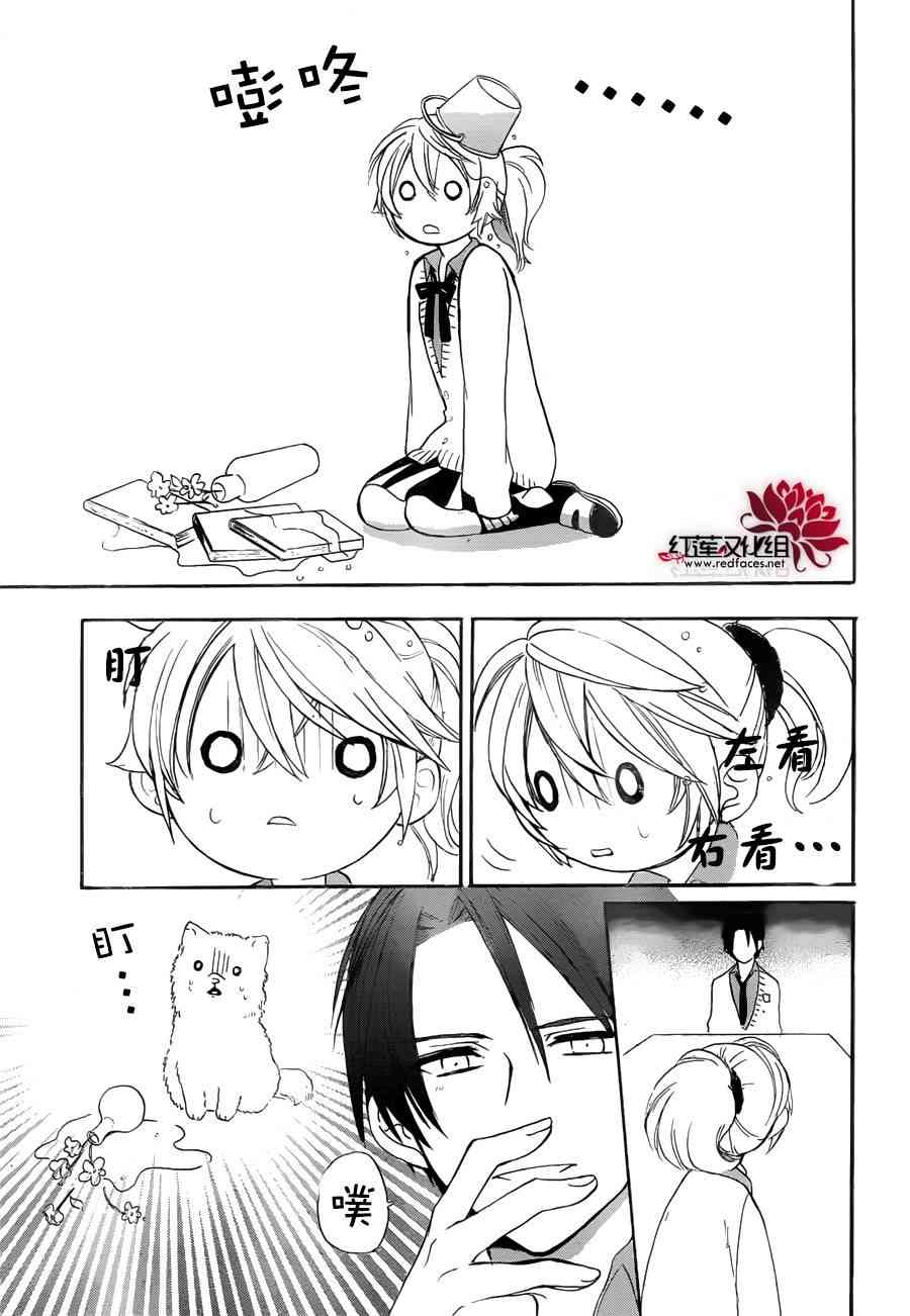 兄友 8话 第20页