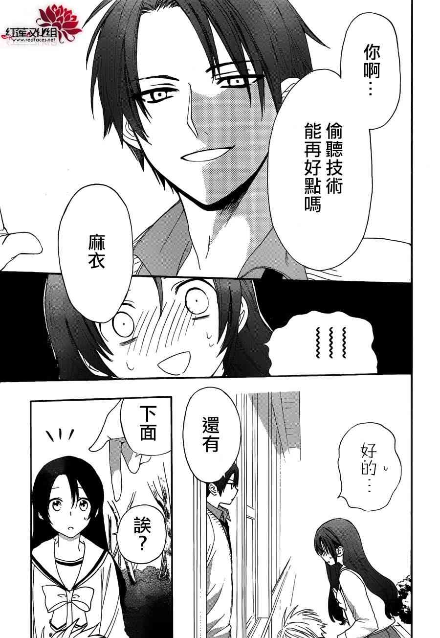 兄友 8话 第24页