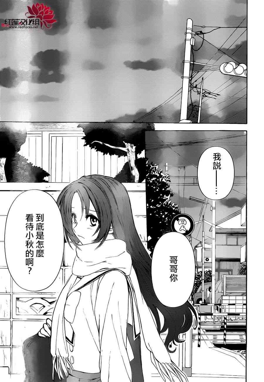 兄友 8话 第26页