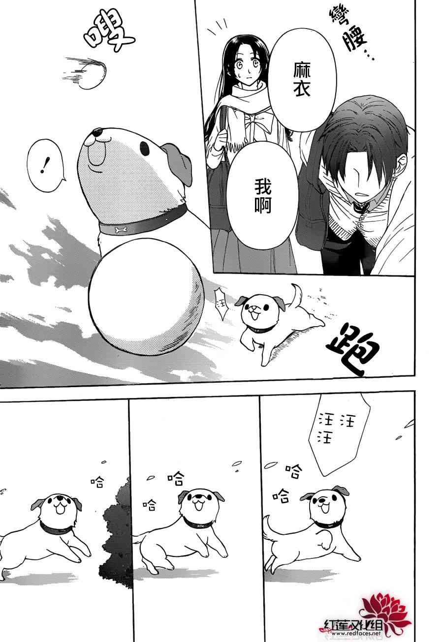 兄友 8话 第28页