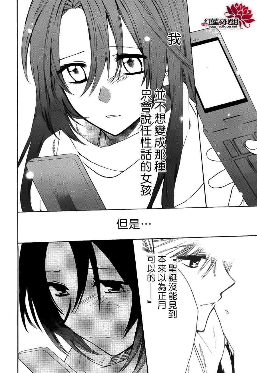 兄友 9话 第16页