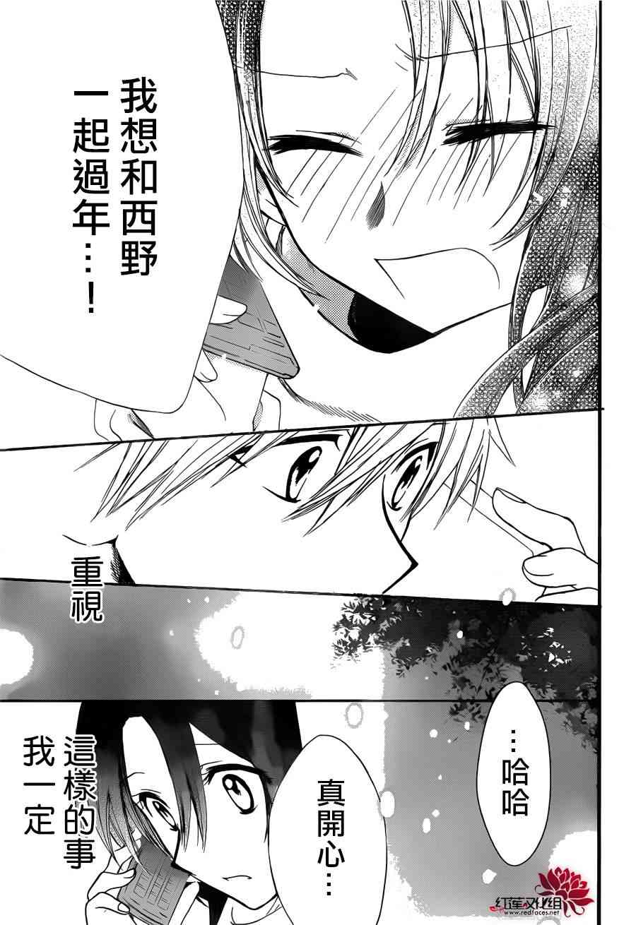 兄友 9话 第19页