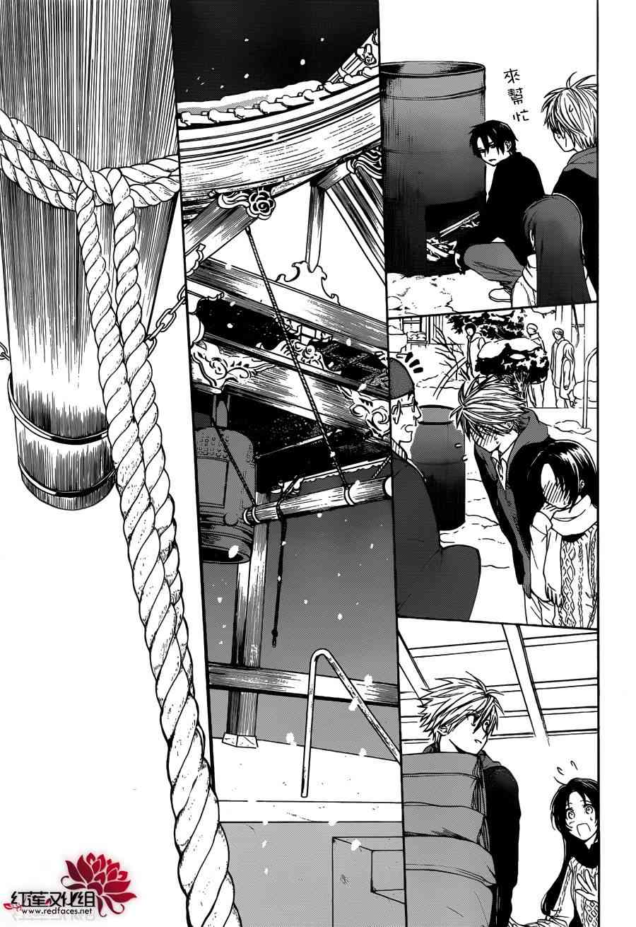 兄友 9话 第21页