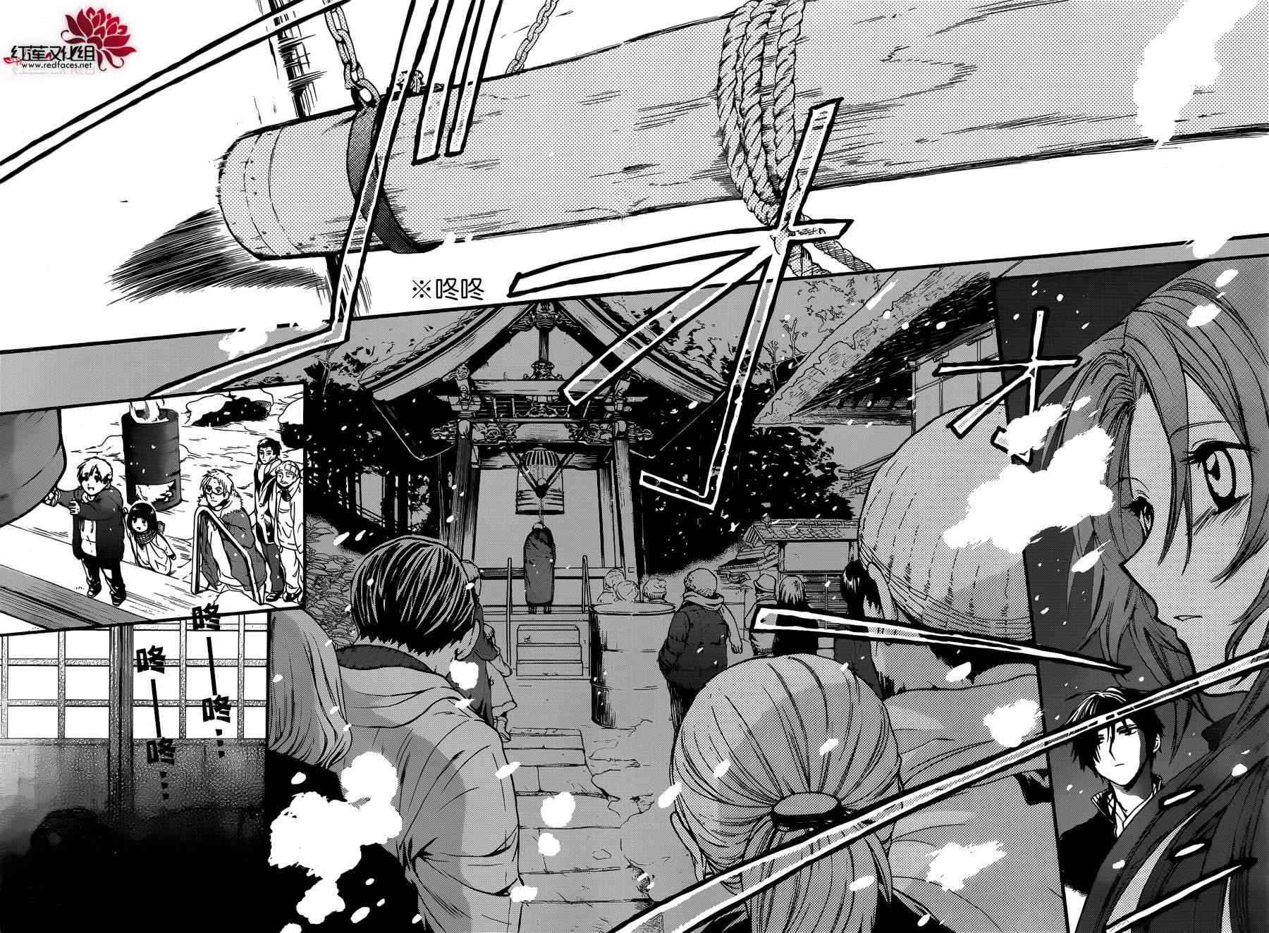 兄友 9话 第22页