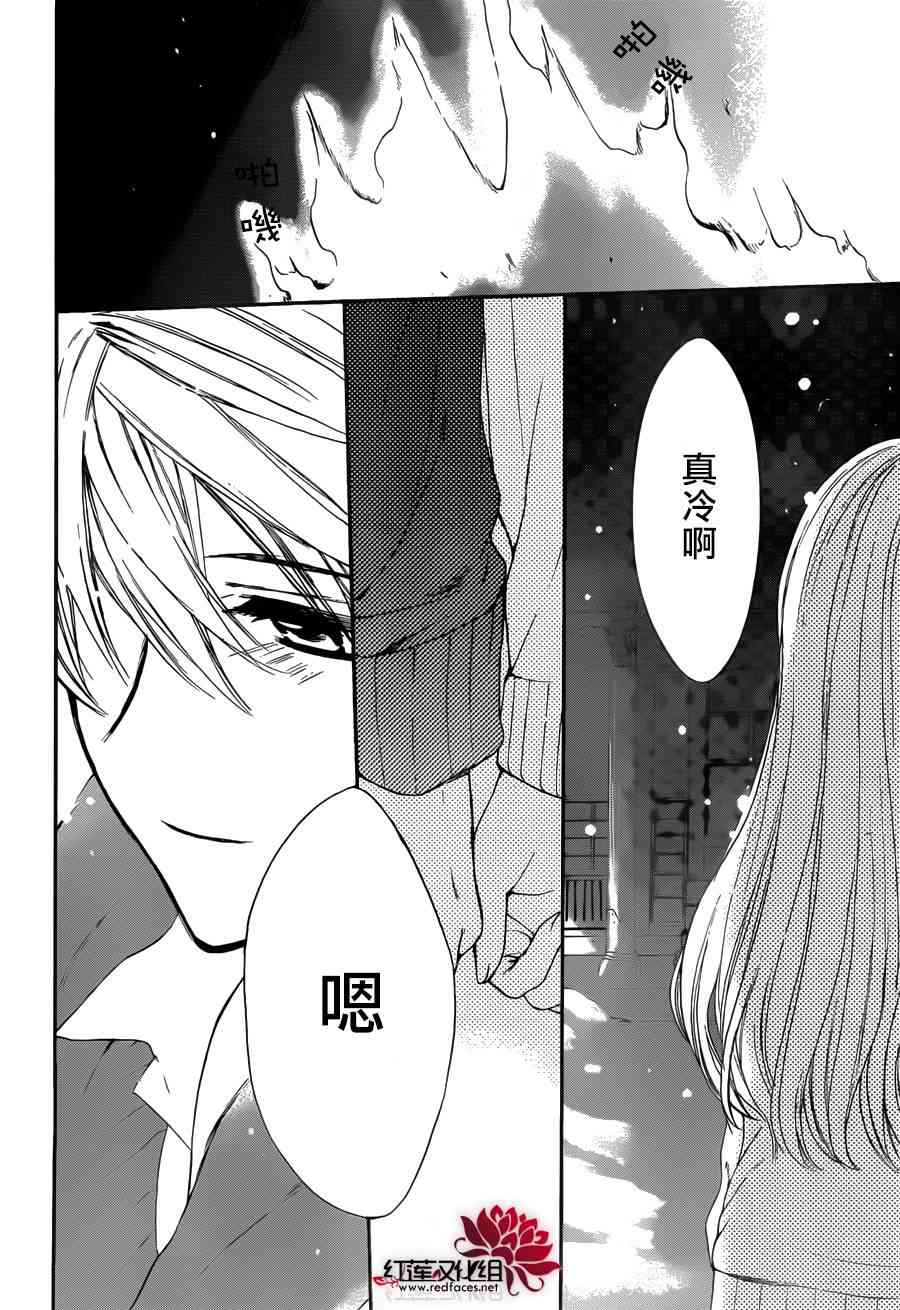 兄友 9话 第27页