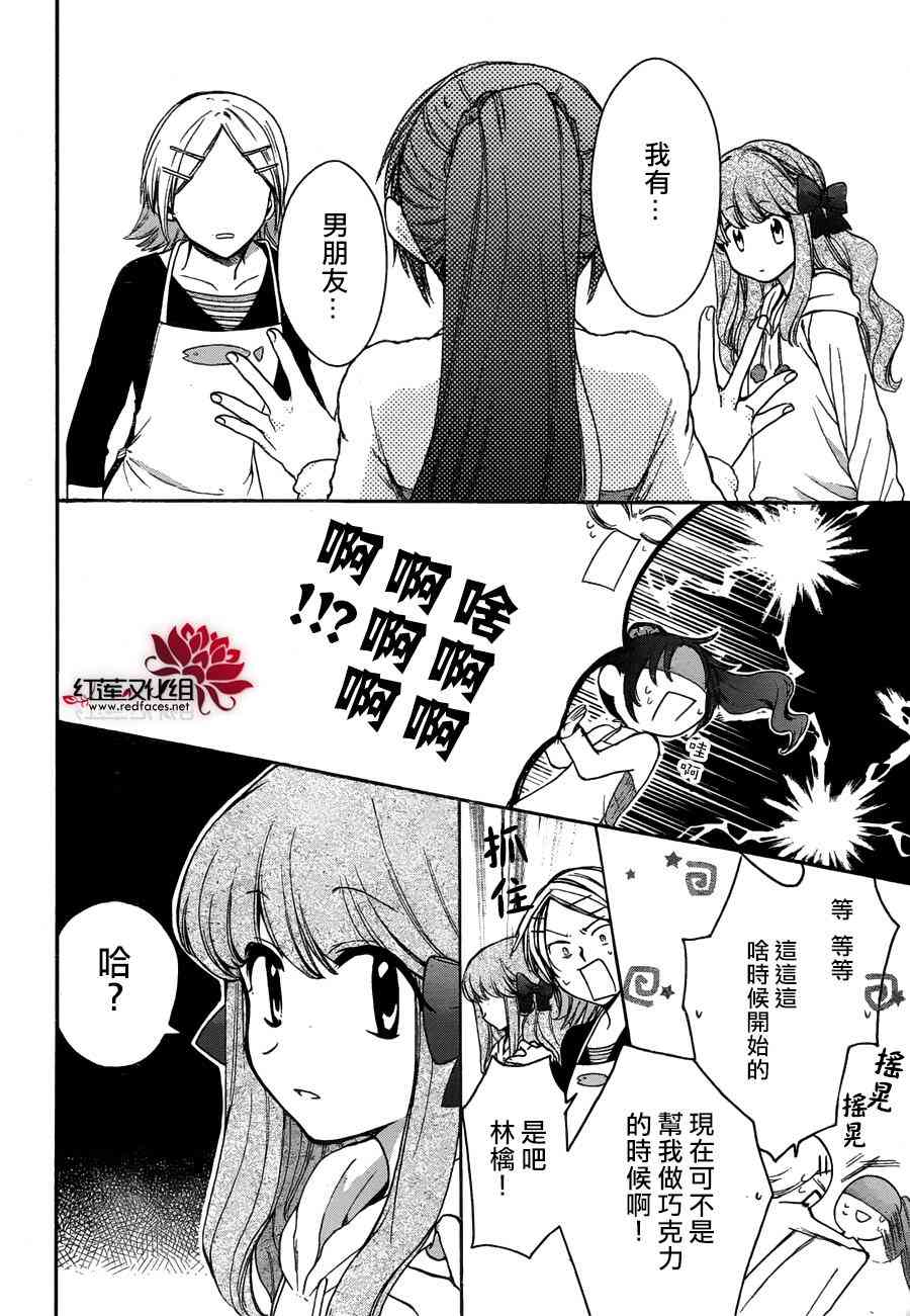 兄友 10话 第5页