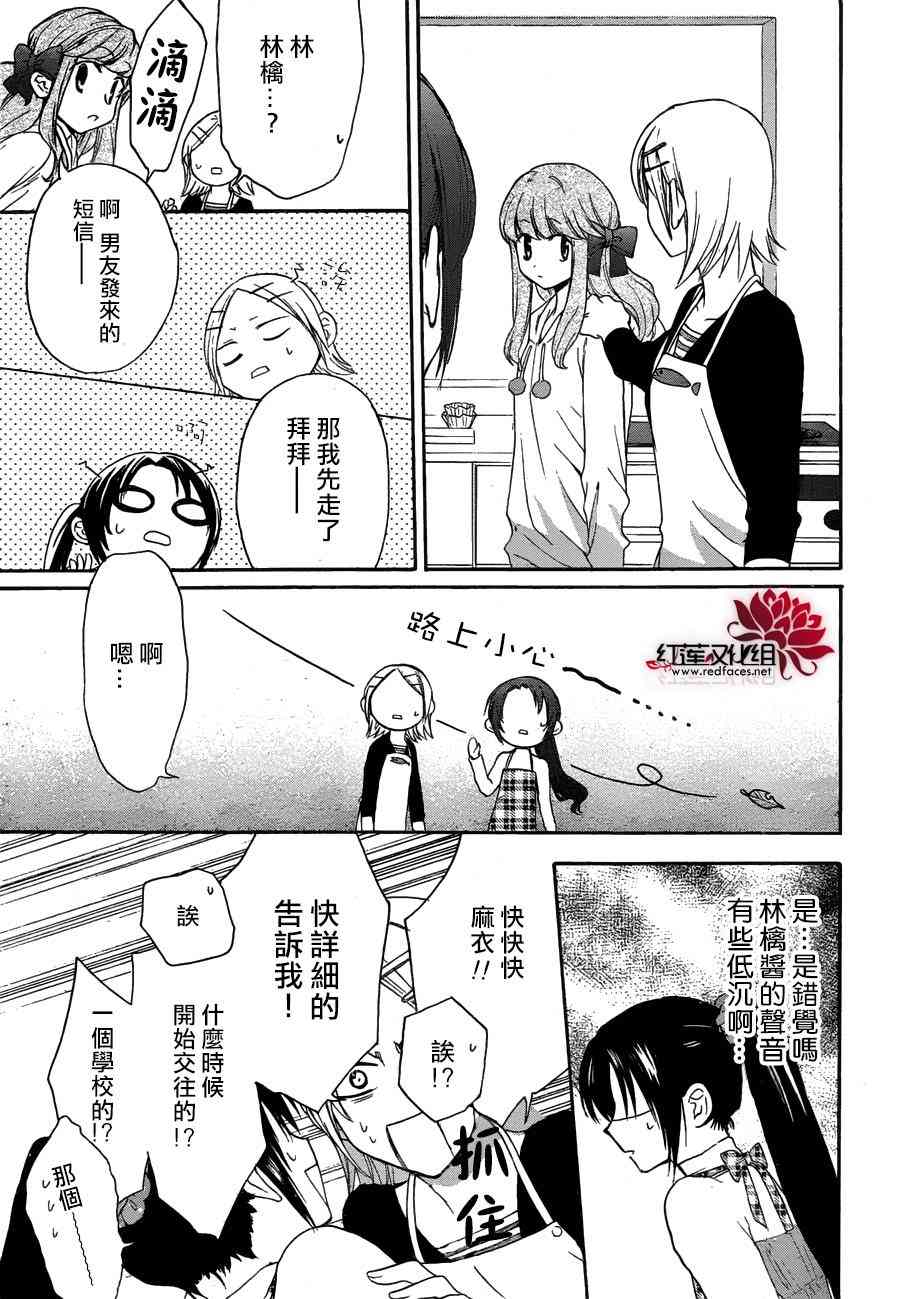 兄友 10话 第6页